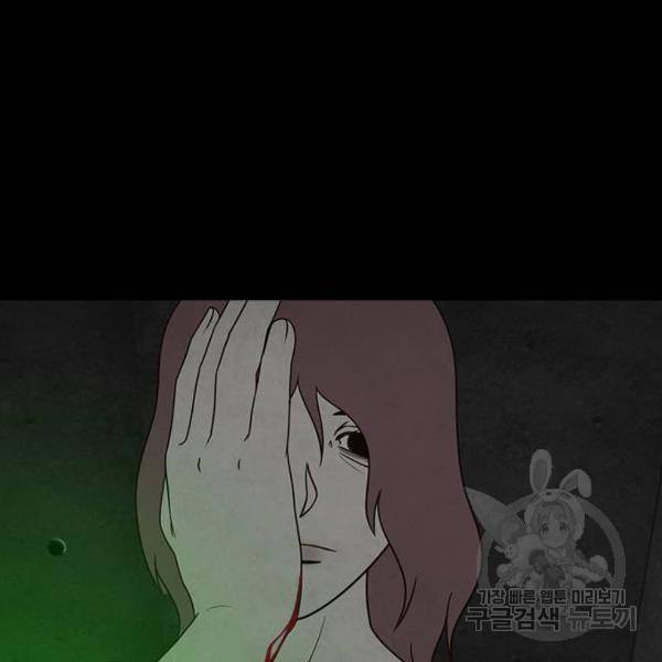파이게임 66화 22