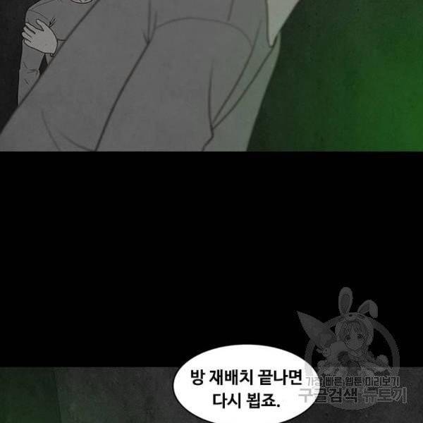 파이게임 66화 25