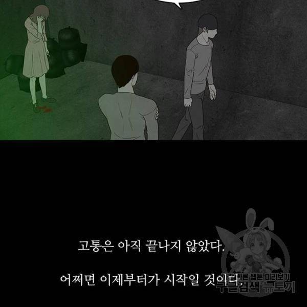 파이게임 66화 26