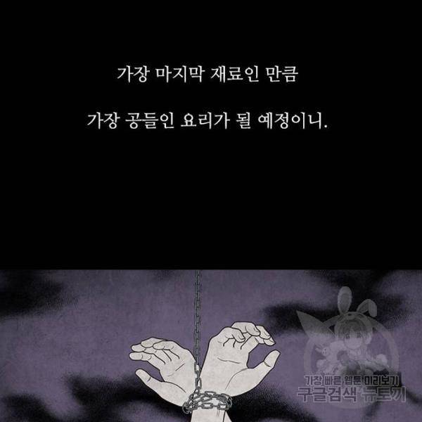 파이게임 66화 28