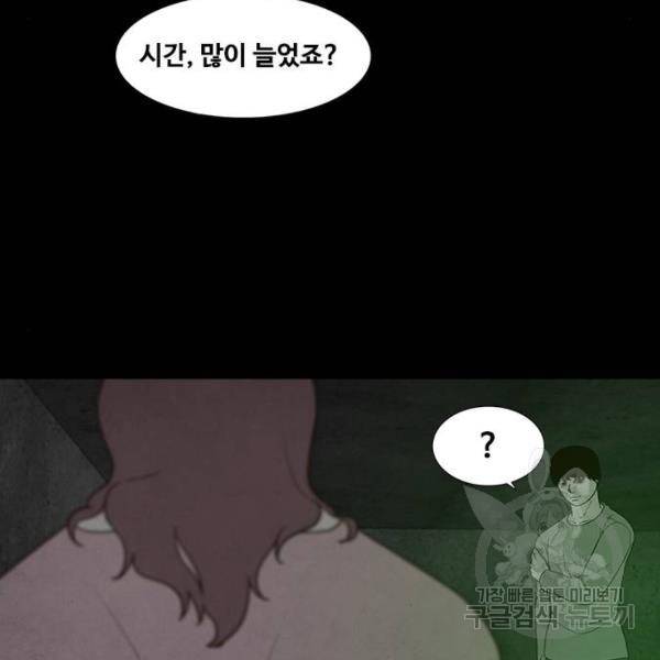 파이게임 66화 30