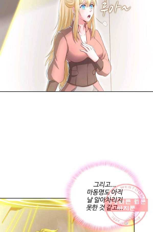 현질해서 최강으로 레벨업 105화 3