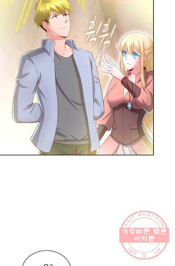 현질해서 최강으로 레벨업 105화 4