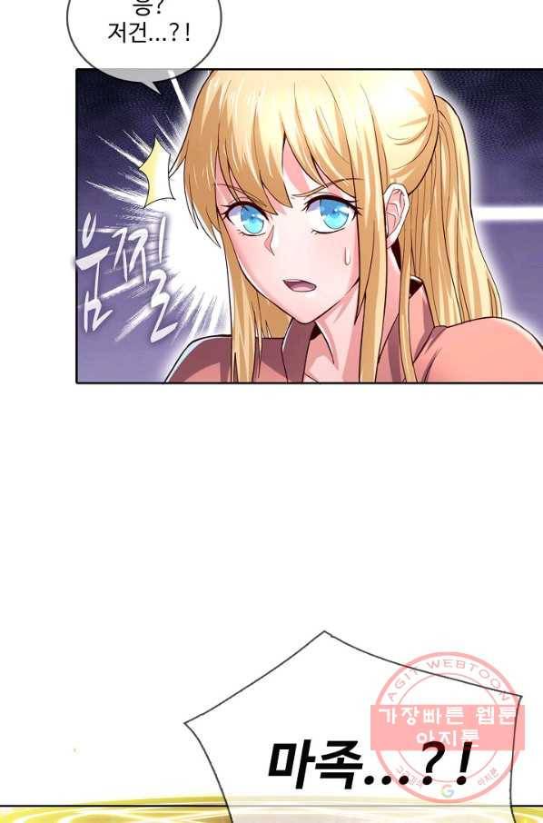 현질해서 최강으로 레벨업 105화 5