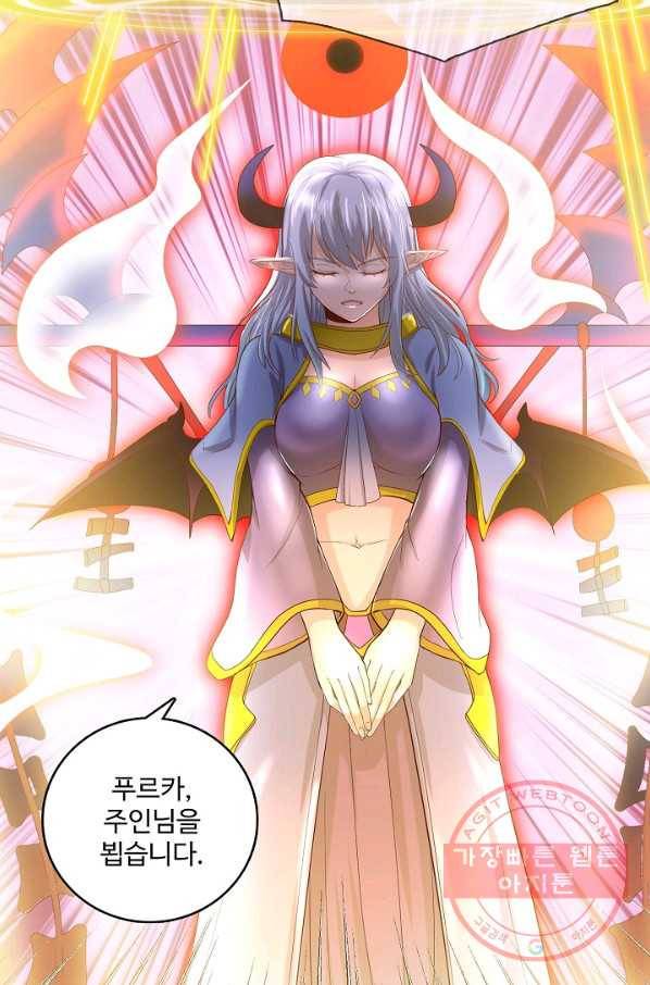 현질해서 최강으로 레벨업 105화 6