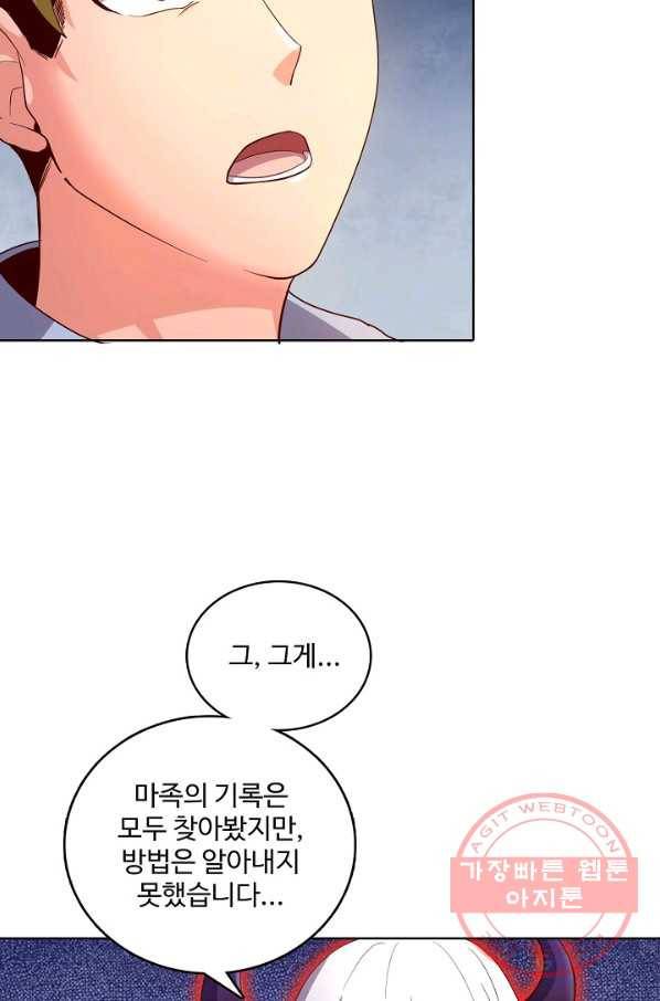 현질해서 최강으로 레벨업 105화 8