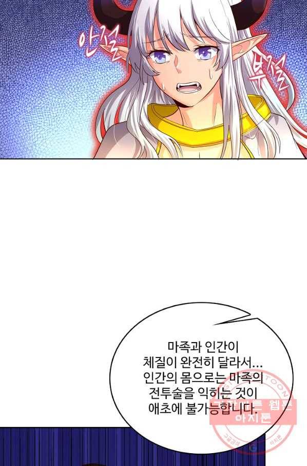 현질해서 최강으로 레벨업 105화 9
