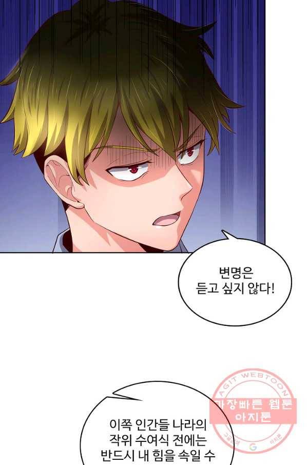 현질해서 최강으로 레벨업 105화 10