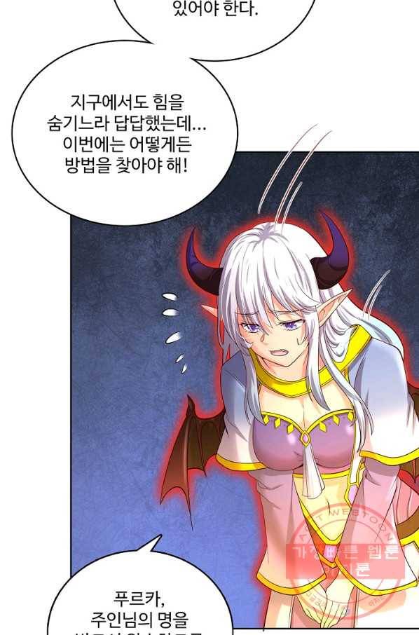 현질해서 최강으로 레벨업 105화 11