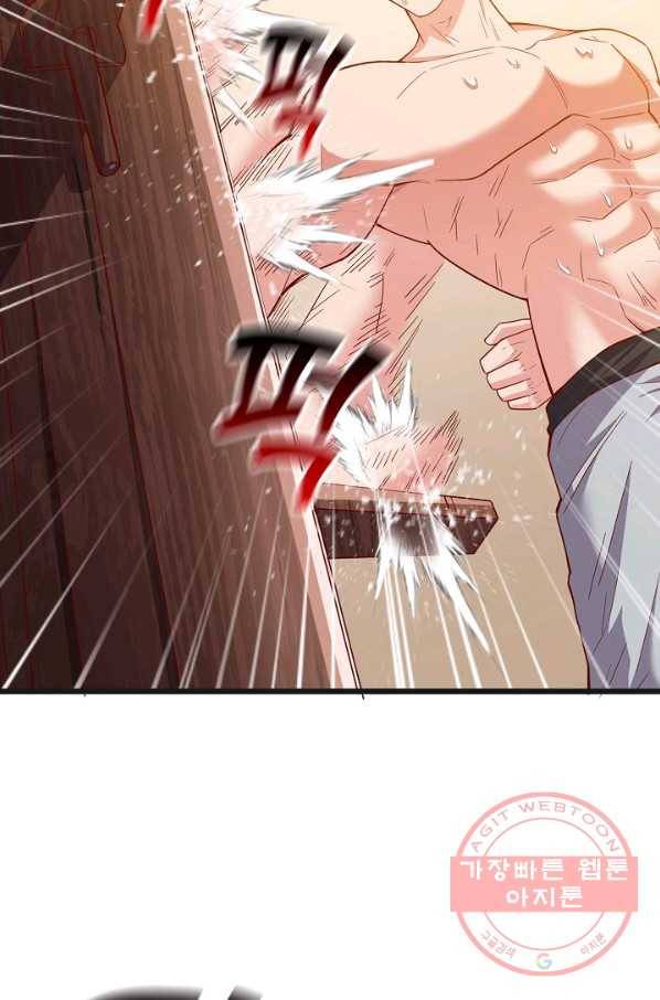 현질해서 최강으로 레벨업 105화 14