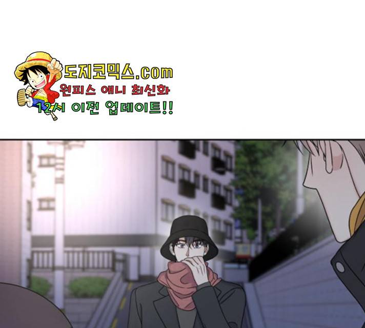순정말고 순종 42화 1