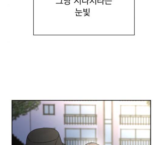 순정말고 순종 42화 8