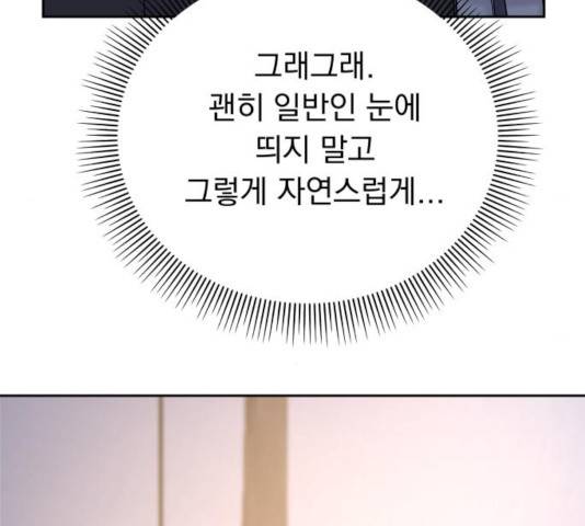 순정말고 순종 42화 10