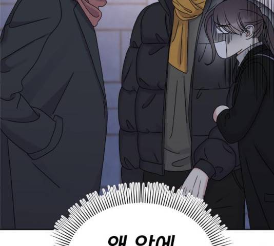 순정말고 순종 42화 12