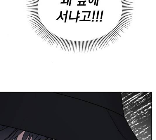 순정말고 순종 42화 13