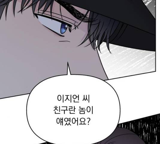 순정말고 순종 42화 14