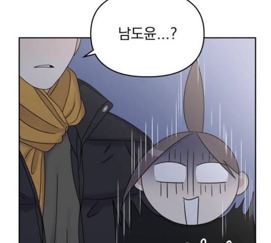 순정말고 순종 42화 17
