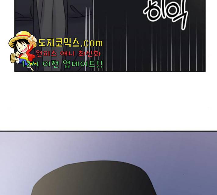 순정말고 순종 42화 18
