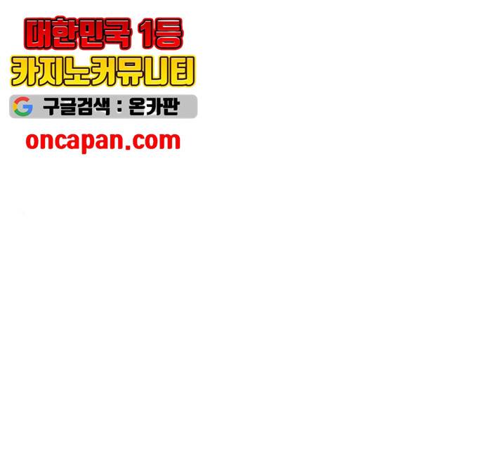 잔불의 기사 30화 1