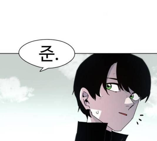 잔불의 기사 30화 2