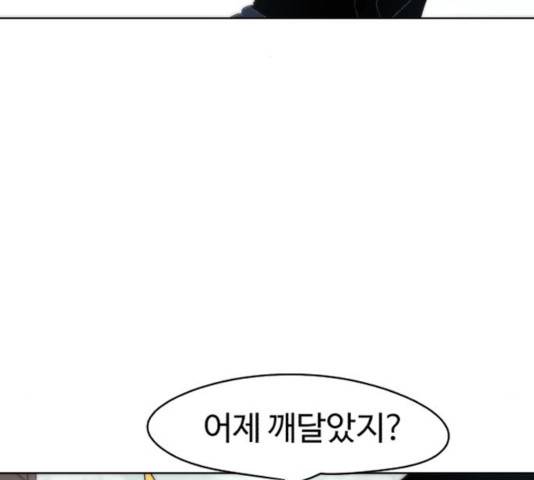 잔불의 기사 30화 3