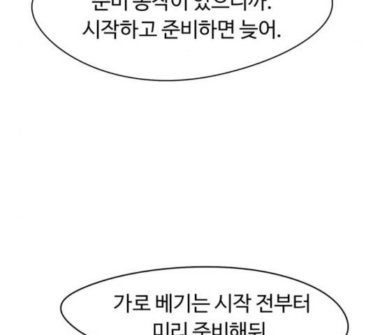 잔불의 기사 30화 5
