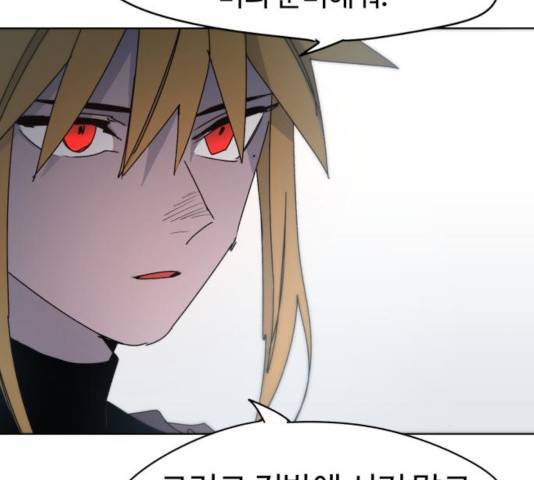 잔불의 기사 30화 6