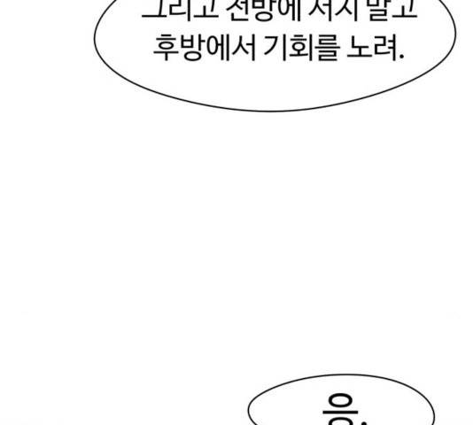 잔불의 기사 30화 7