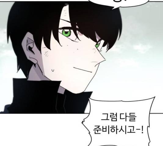 잔불의 기사 30화 8