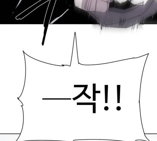 잔불의 기사 30화 12