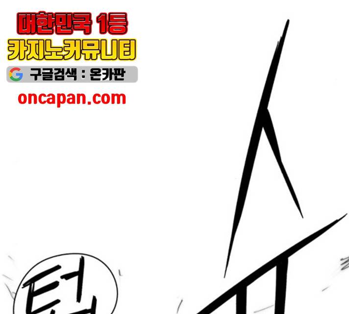 잔불의 기사 30화 14