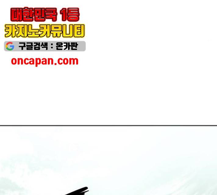 잔불의 기사 30화 25