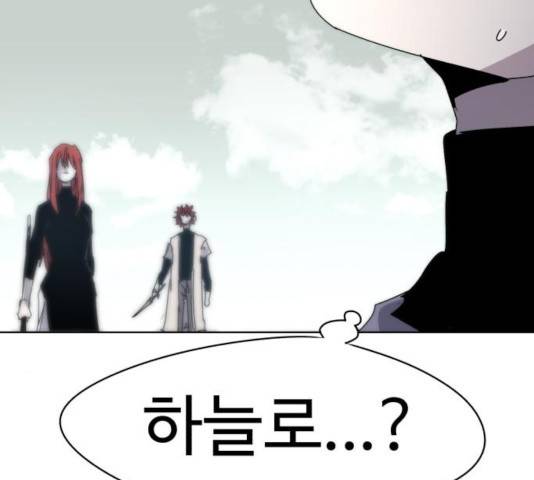 잔불의 기사 30화 32