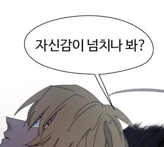 잔불의 기사 30화 34