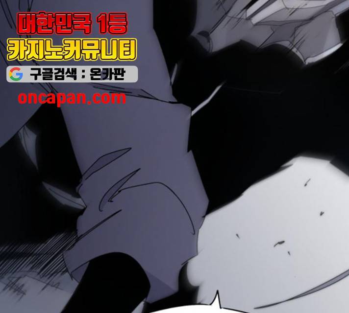 잔불의 기사 30화 36
