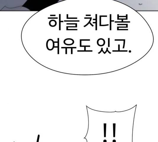 잔불의 기사 30화 37