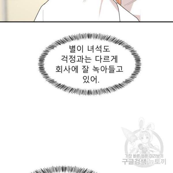 요리GO 시즌3 47화 5