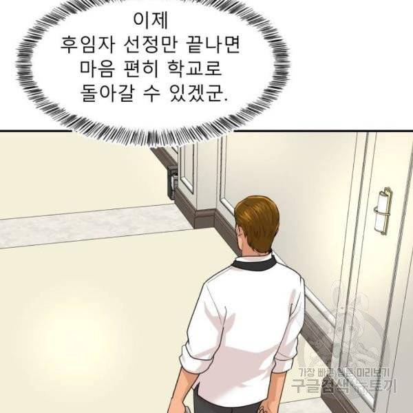 요리GO 시즌3 47화 6