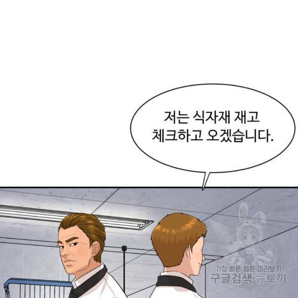 요리GO 시즌3 47화 17