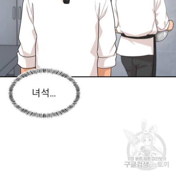 요리GO 시즌3 47화 20