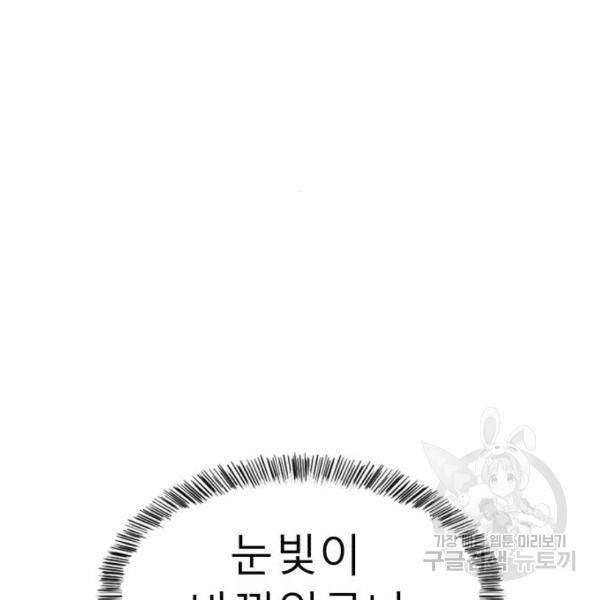 요리GO 시즌3 47화 21