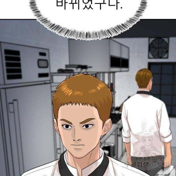 요리GO 시즌3 47화 22