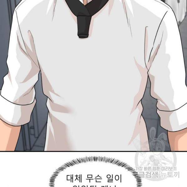 요리GO 시즌3 47화 23
