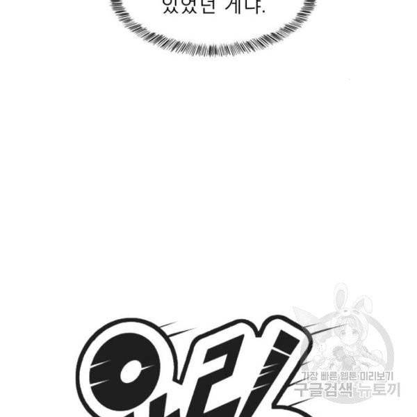 요리GO 시즌3 47화 24