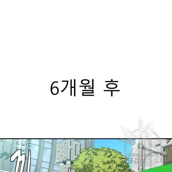 요리GO 시즌3 47화 26