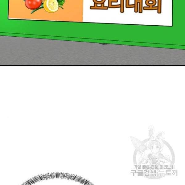 요리GO 시즌3 47화 29