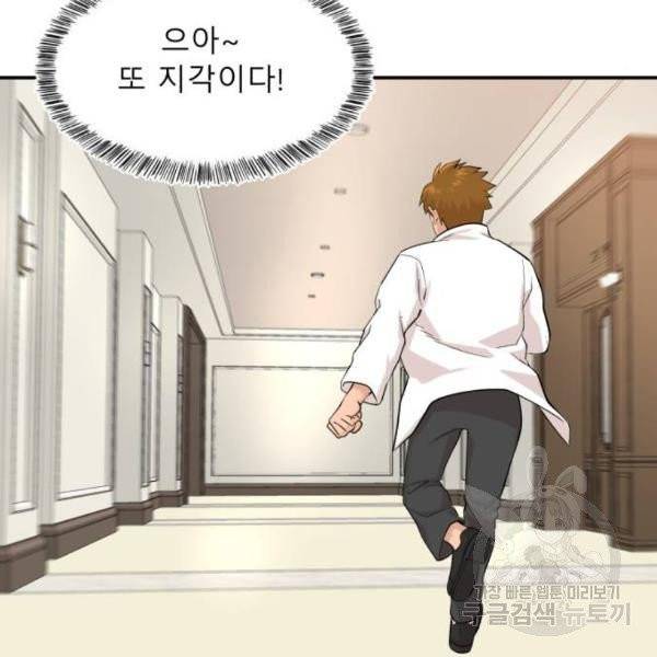 요리GO 시즌3 47화 30