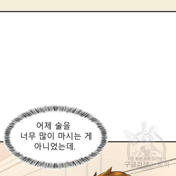 요리GO 시즌3 47화 31