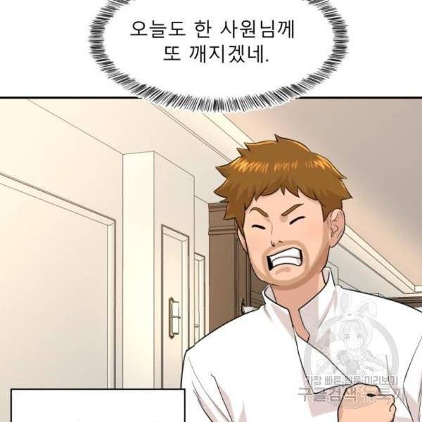 요리GO 시즌3 47화 34