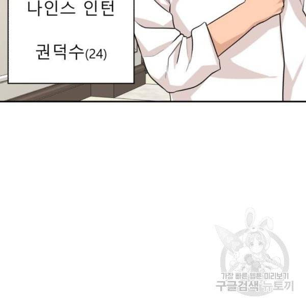 요리GO 시즌3 47화 35